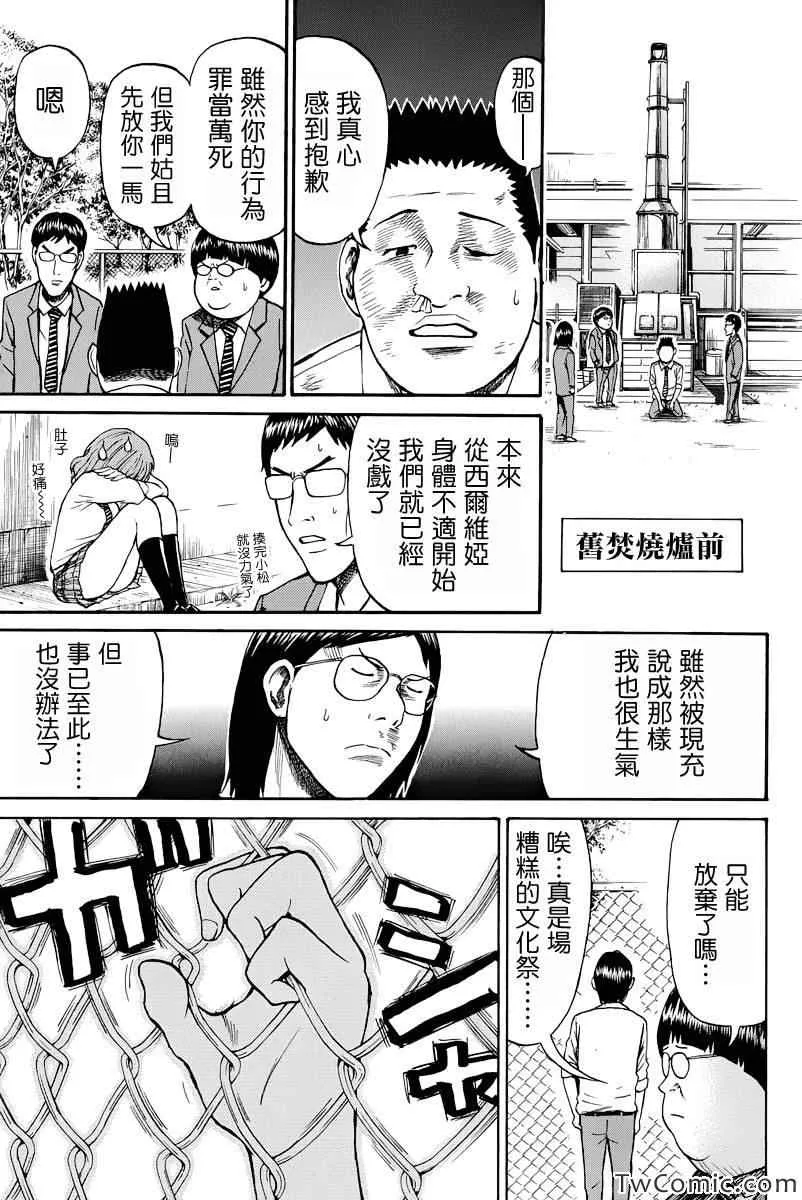 第23话 第21页
