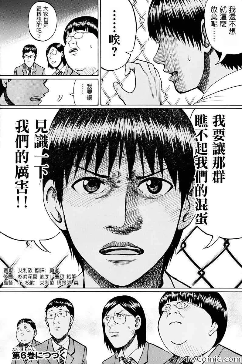 第23话 第22页