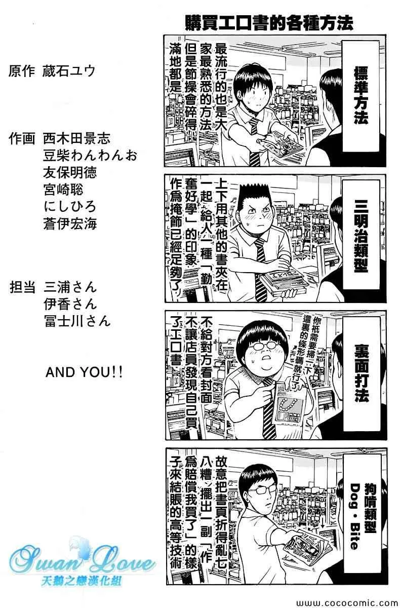 购买工口书的各种方法(连发预告) 第1页