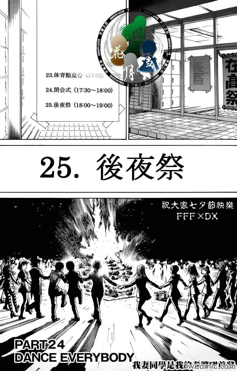 第24话 第1页
