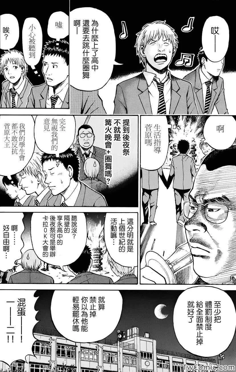 第24话 第2页