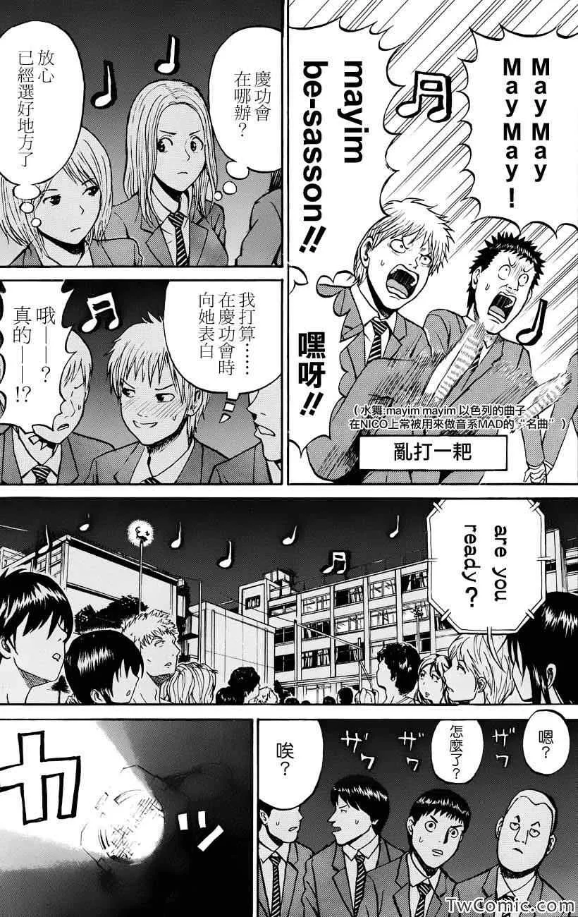 第24话 第3页