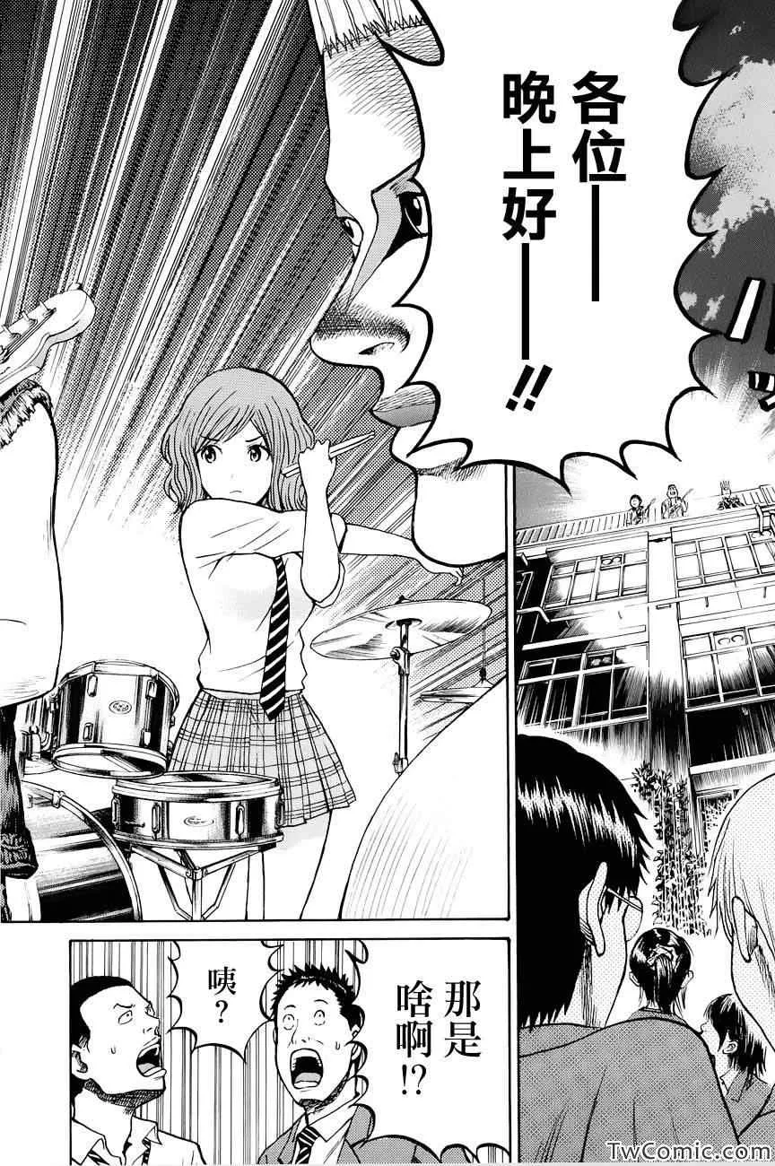 第24话 第4页