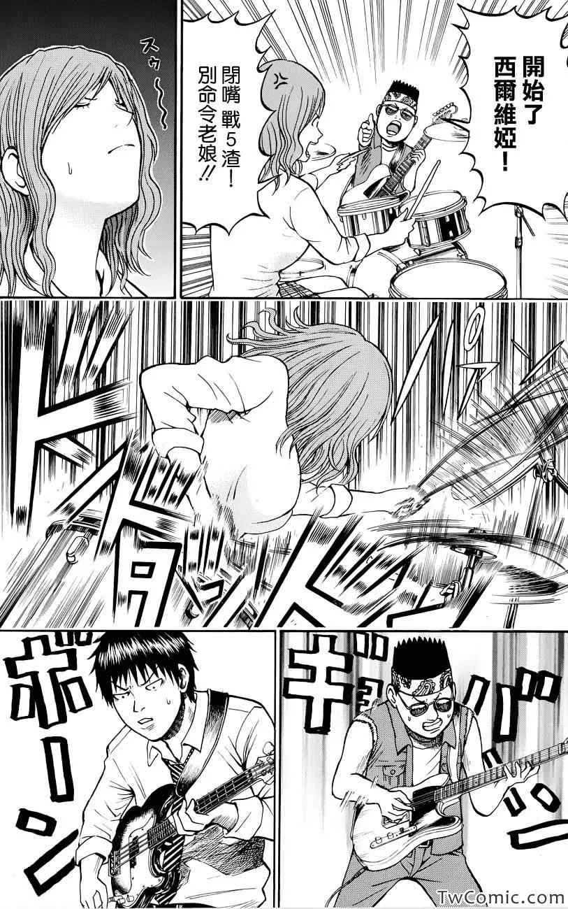 第24话 第6页