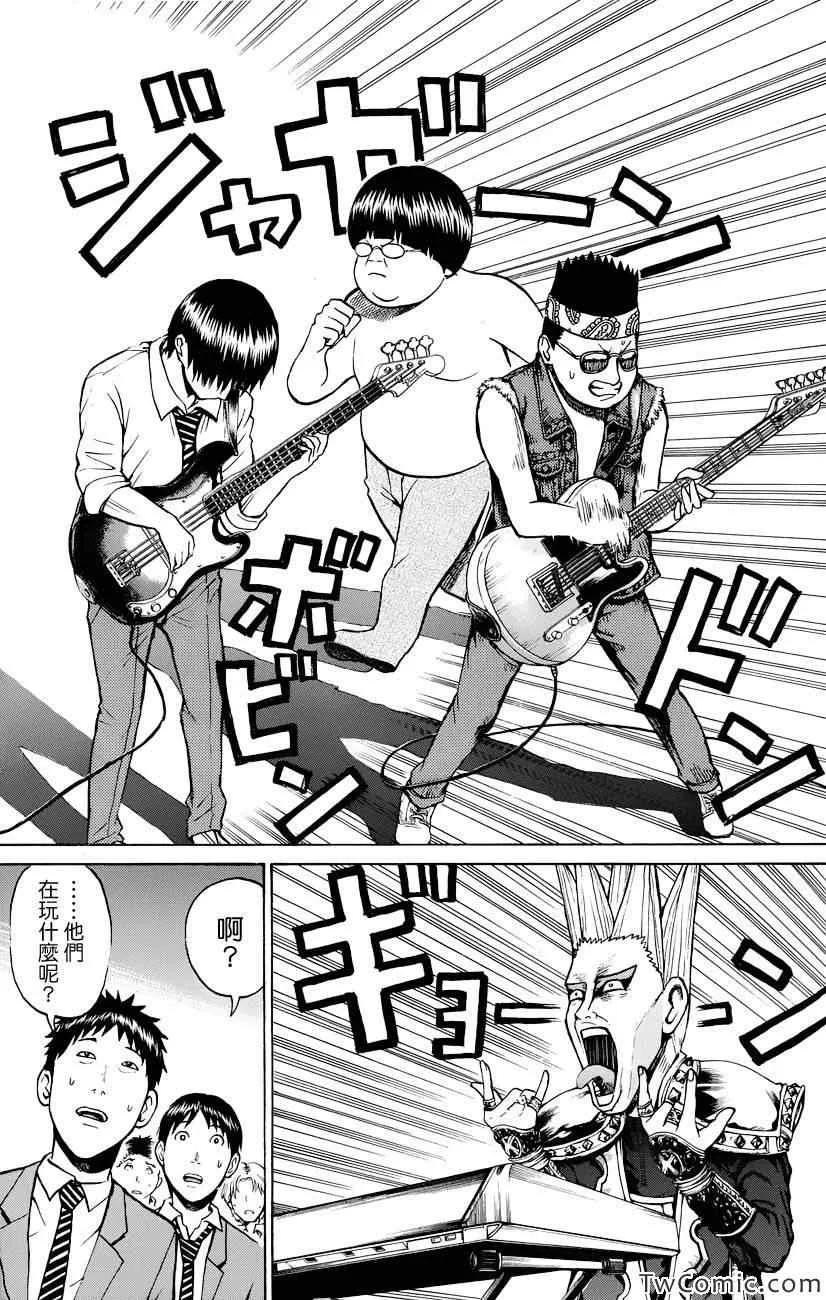 第24话 第7页