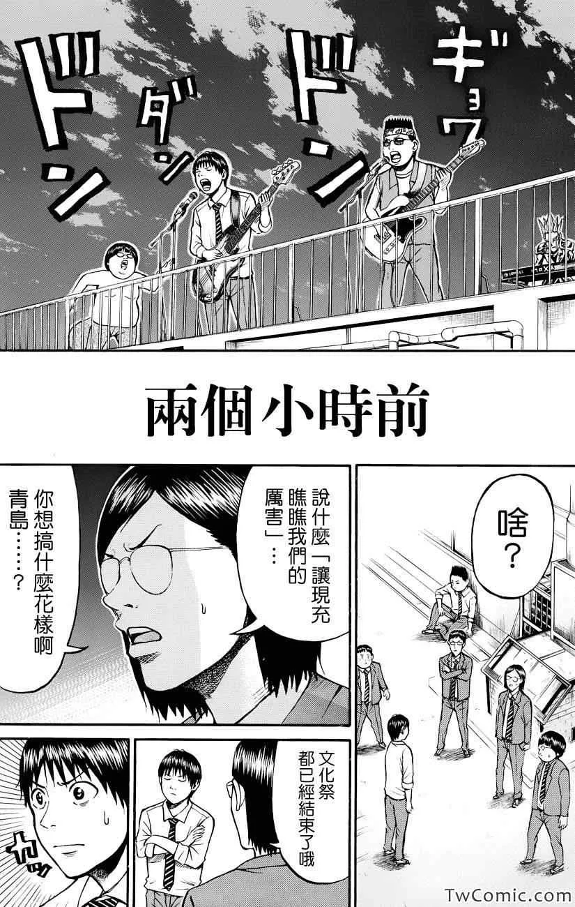 第24话 第8页
