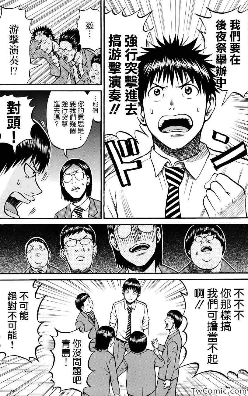 第24话 第9页