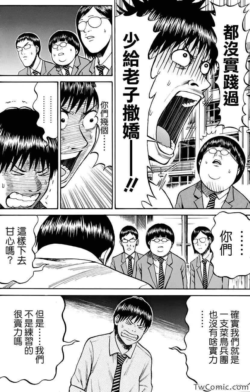 第24话 第10页