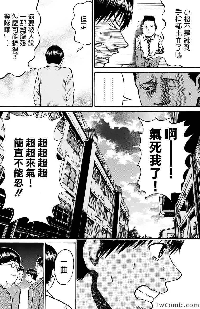第24话 第12页