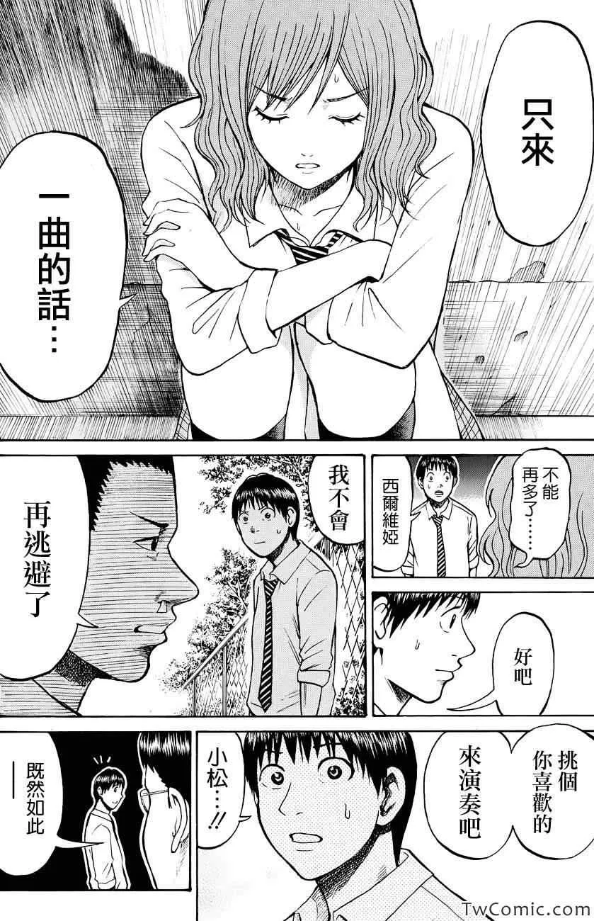 第24话 第13页
