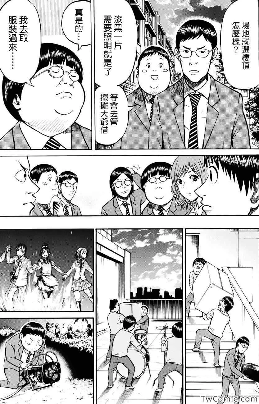 第24话 第14页