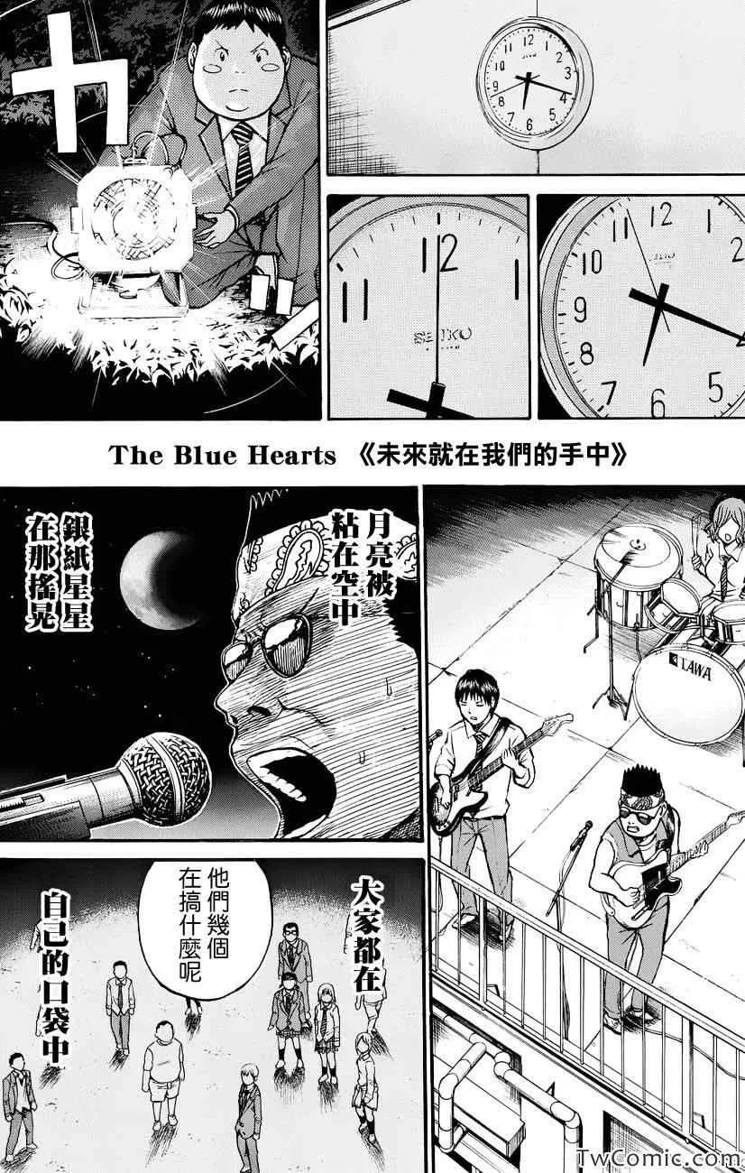 第24话 第15页