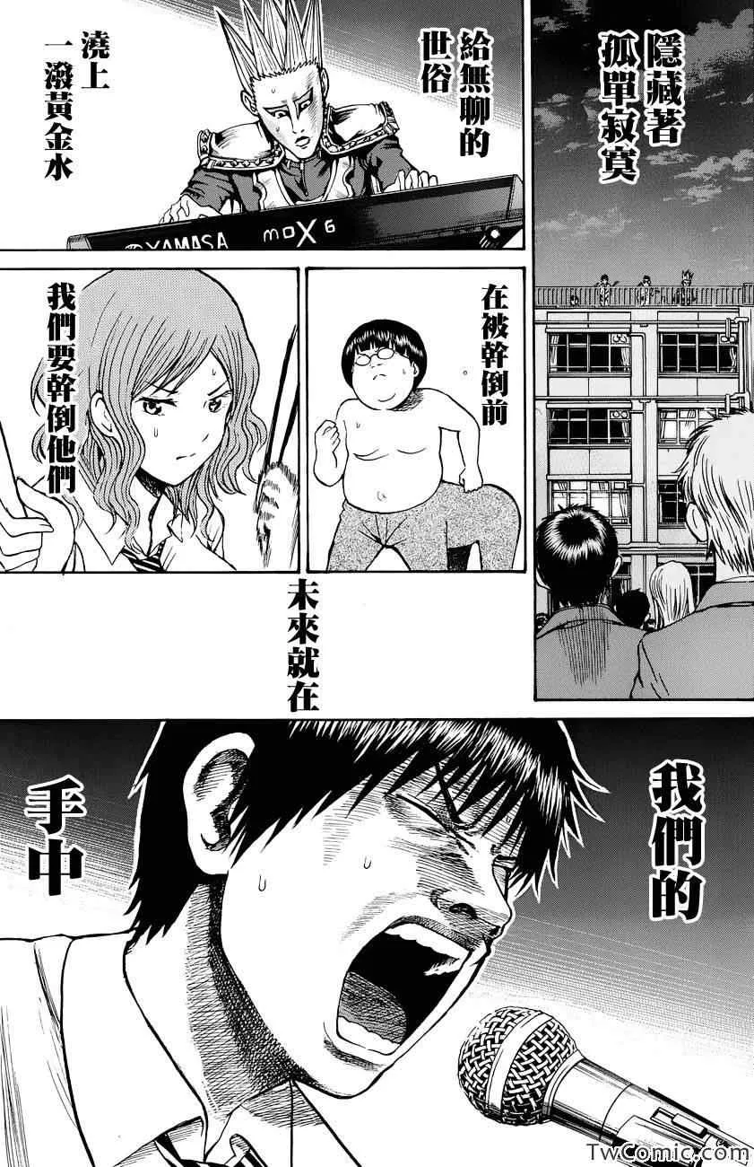 第24话 第16页