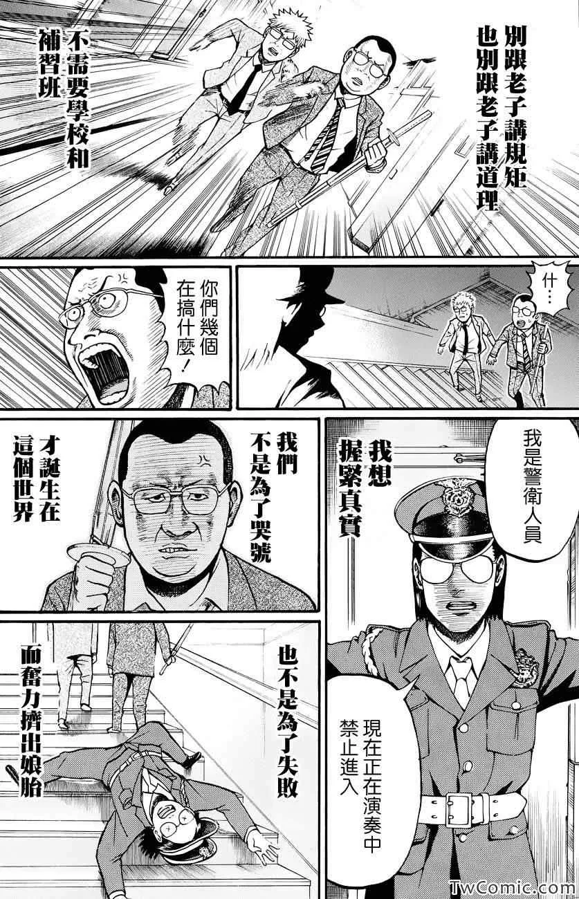 第24话 第17页