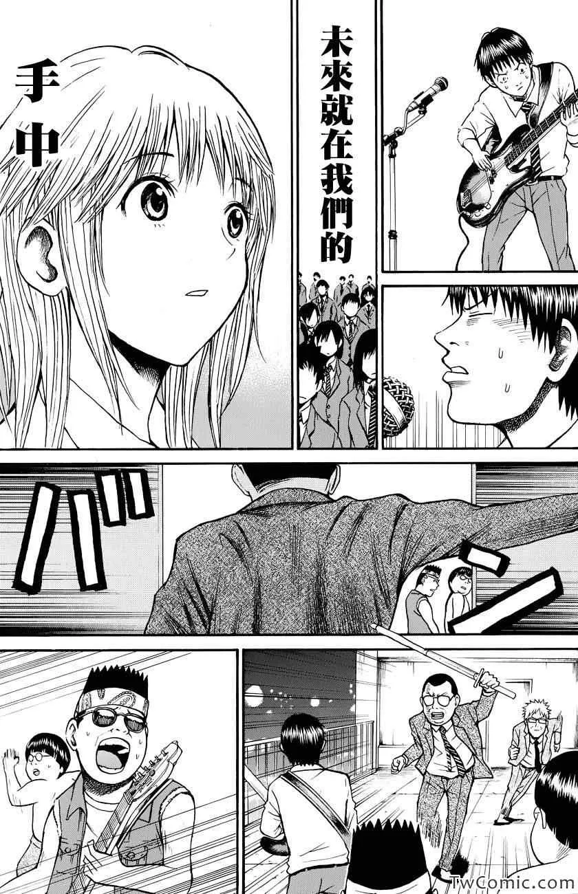 第24话 第18页