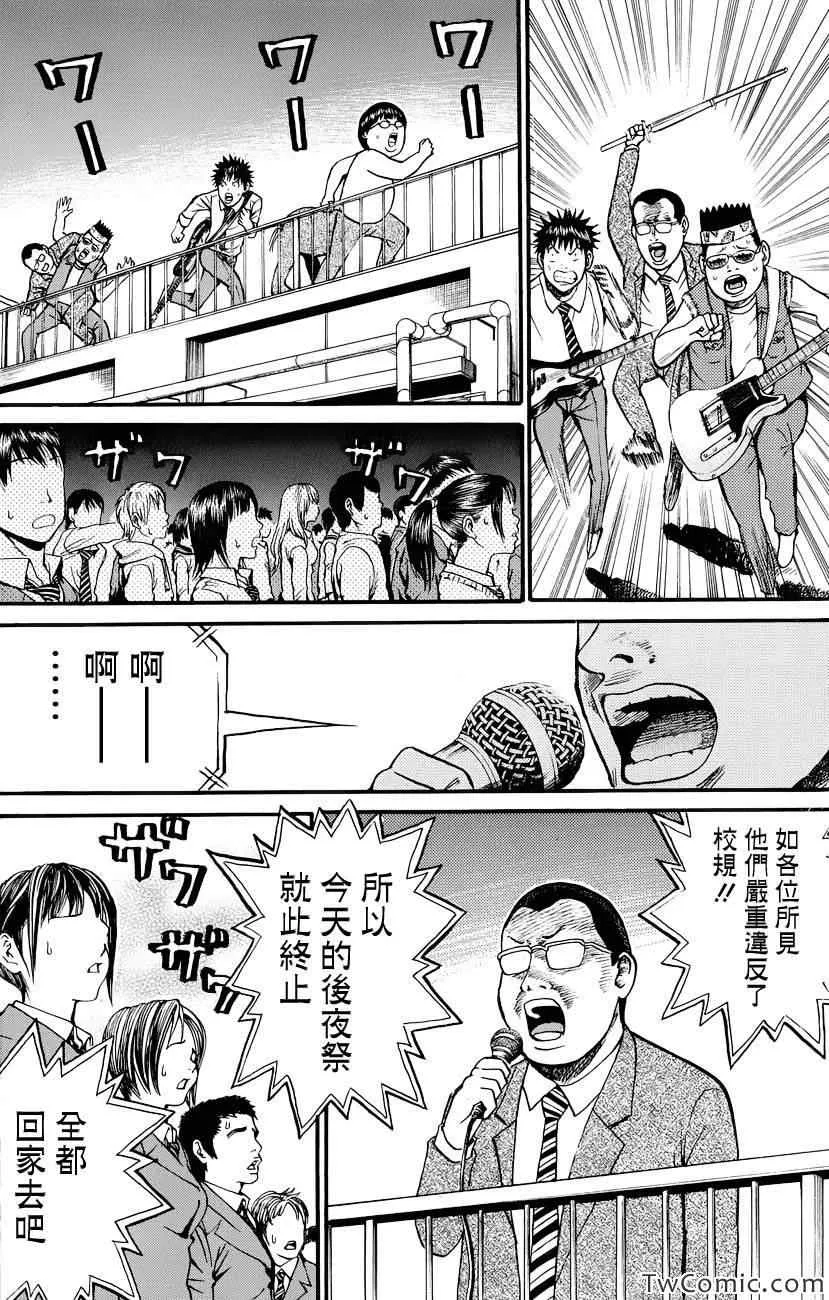 第24话 第19页