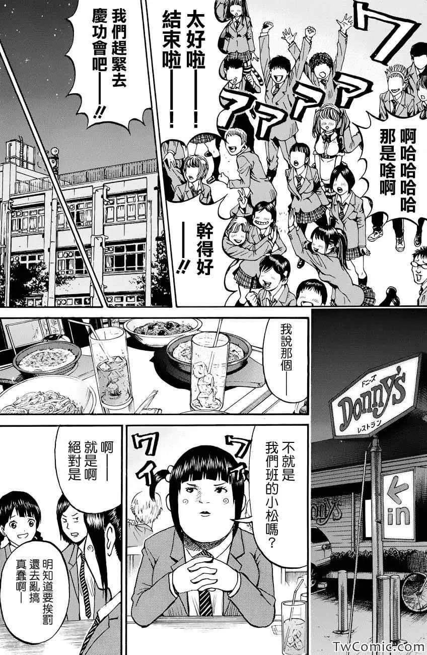 第24话 第20页