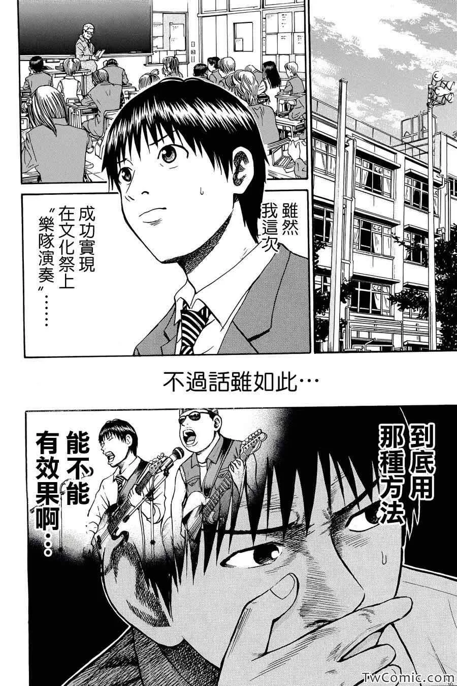 第25话 第2页