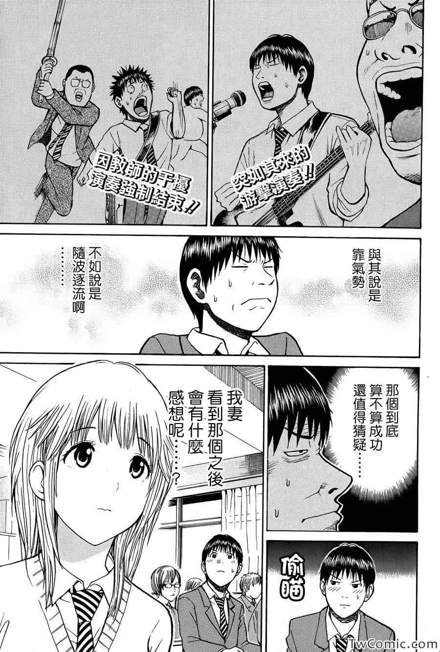 第25话 第3页