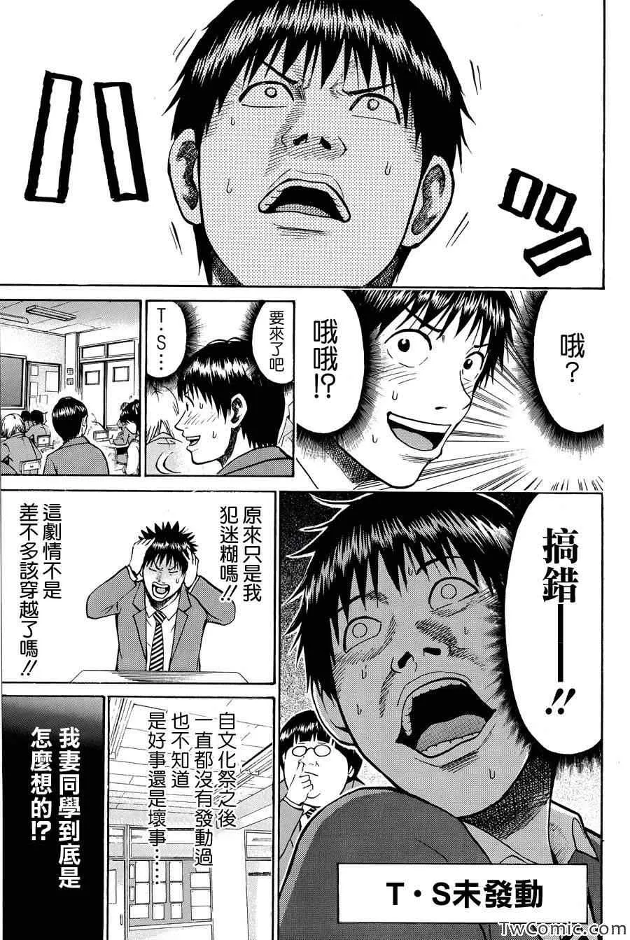 第25话 第5页