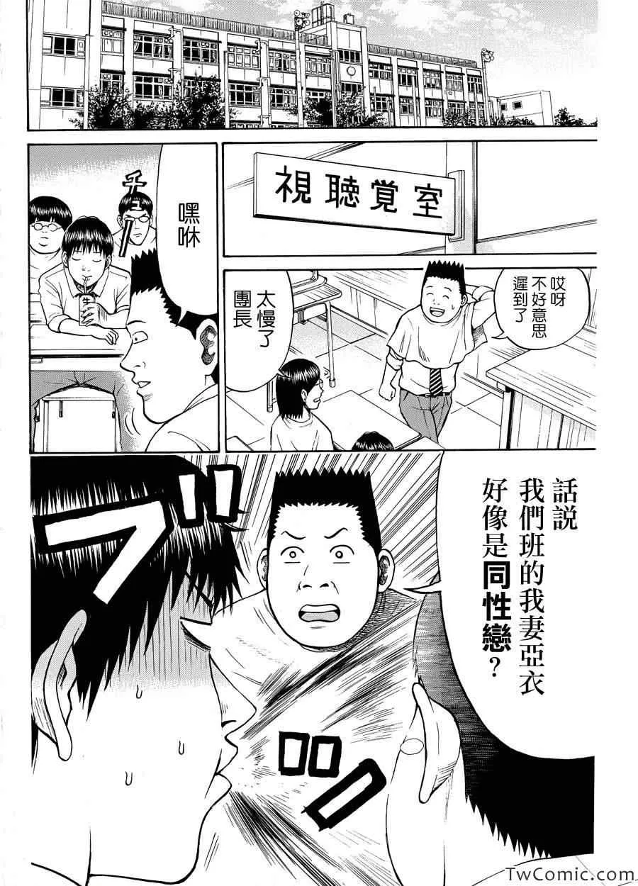第25话 第6页