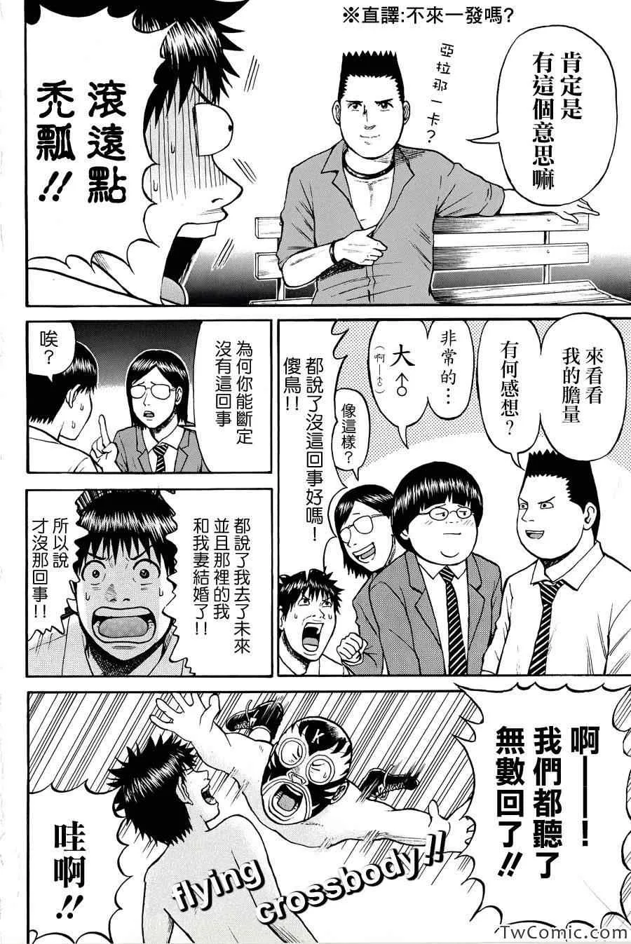 第25话 第8页