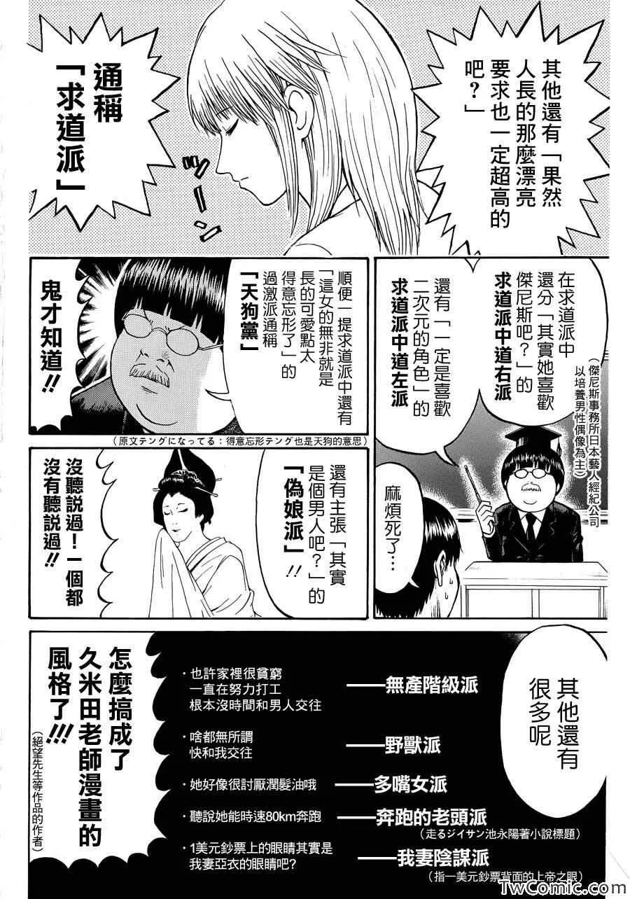 第25话 第10页