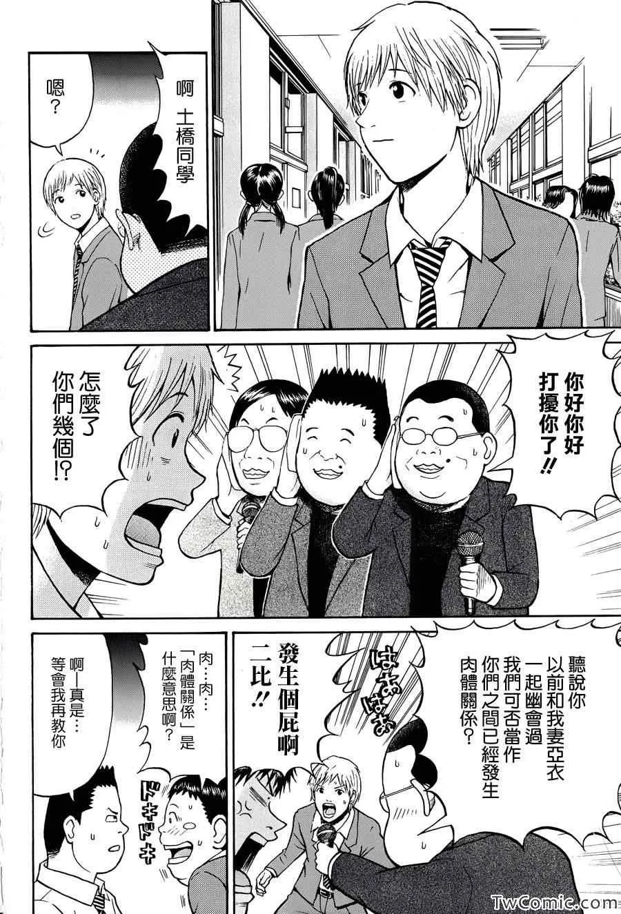 第25话 第13页