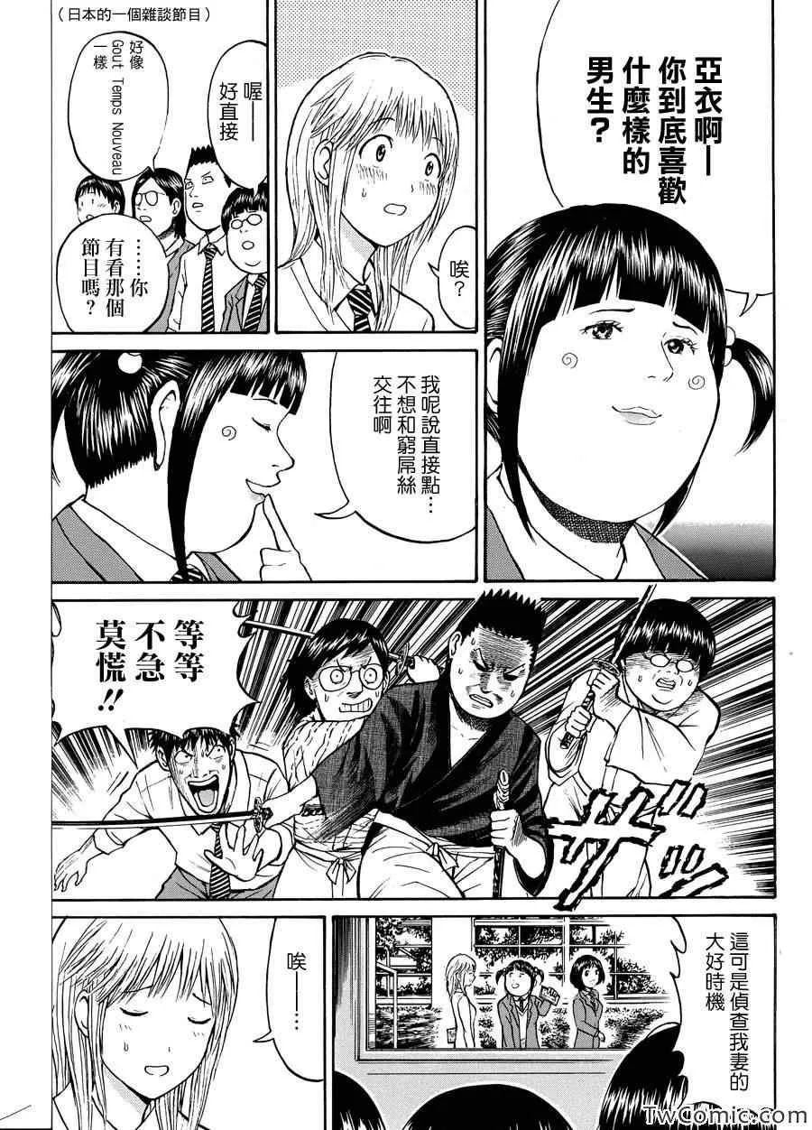 第25话 第16页