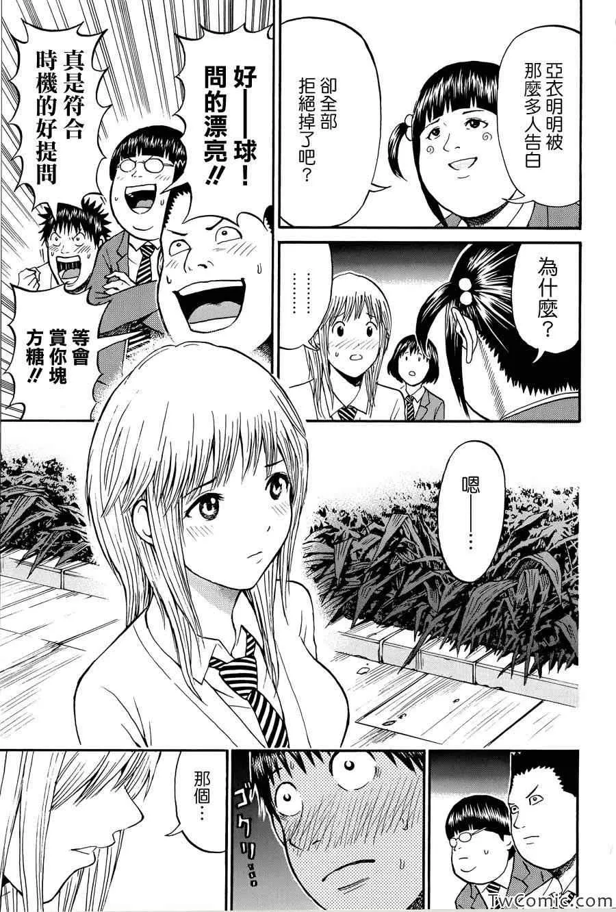 第25话 第18页