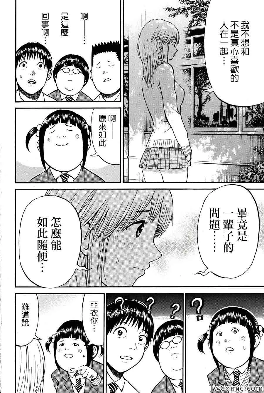 第25话 第19页