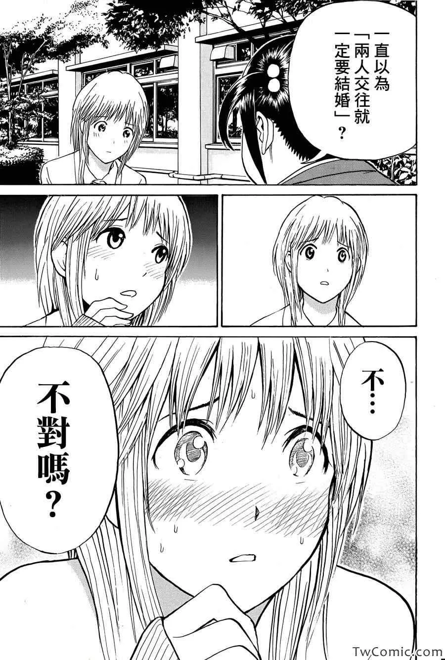 第25话 第20页