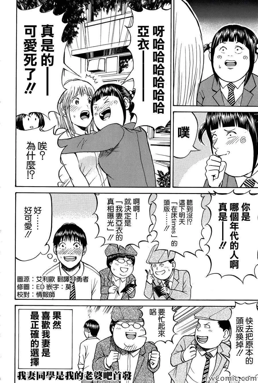 第25话 第21页