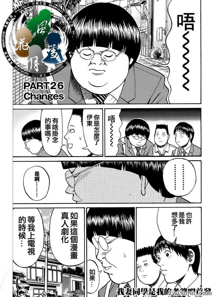 第26话 第1页