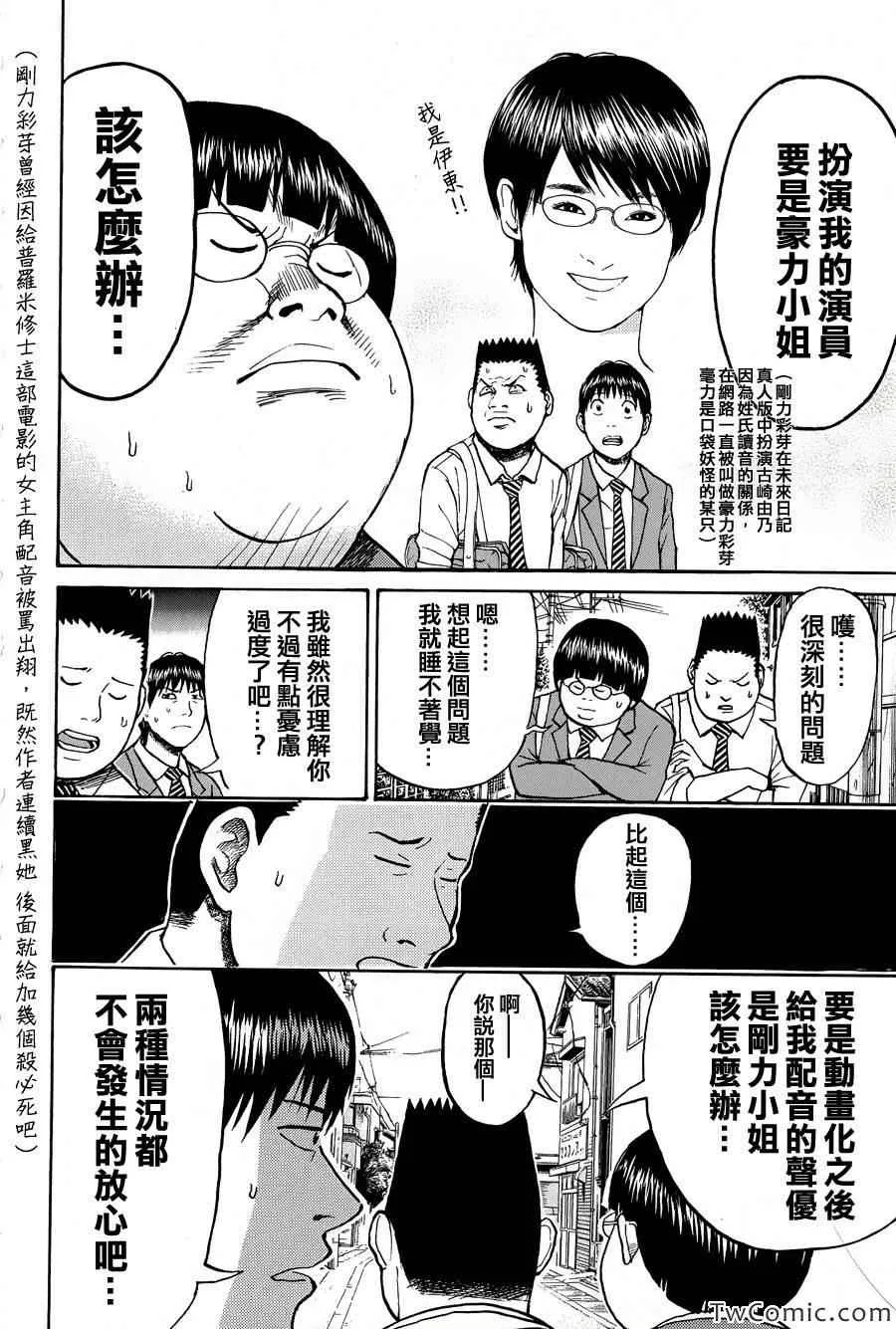 第26话 第2页