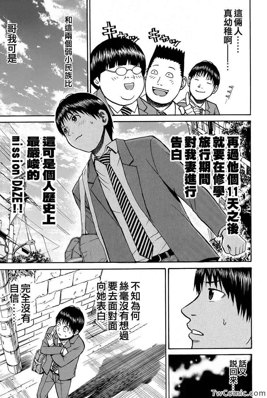 第26话 第4页