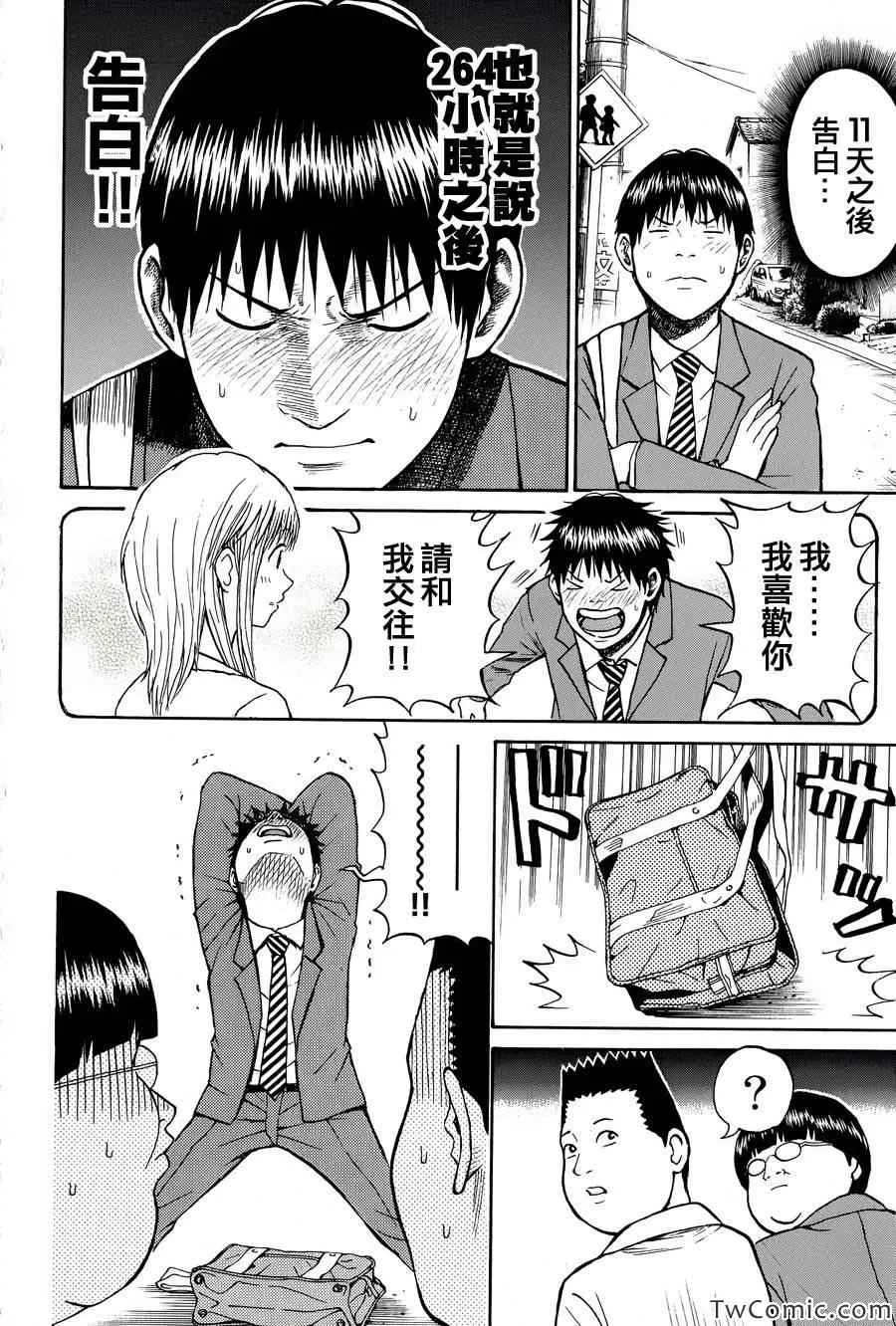 第26话 第5页