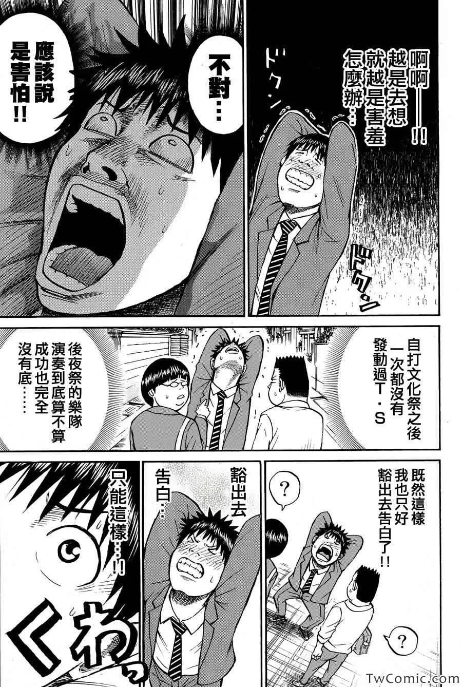 第26话 第6页