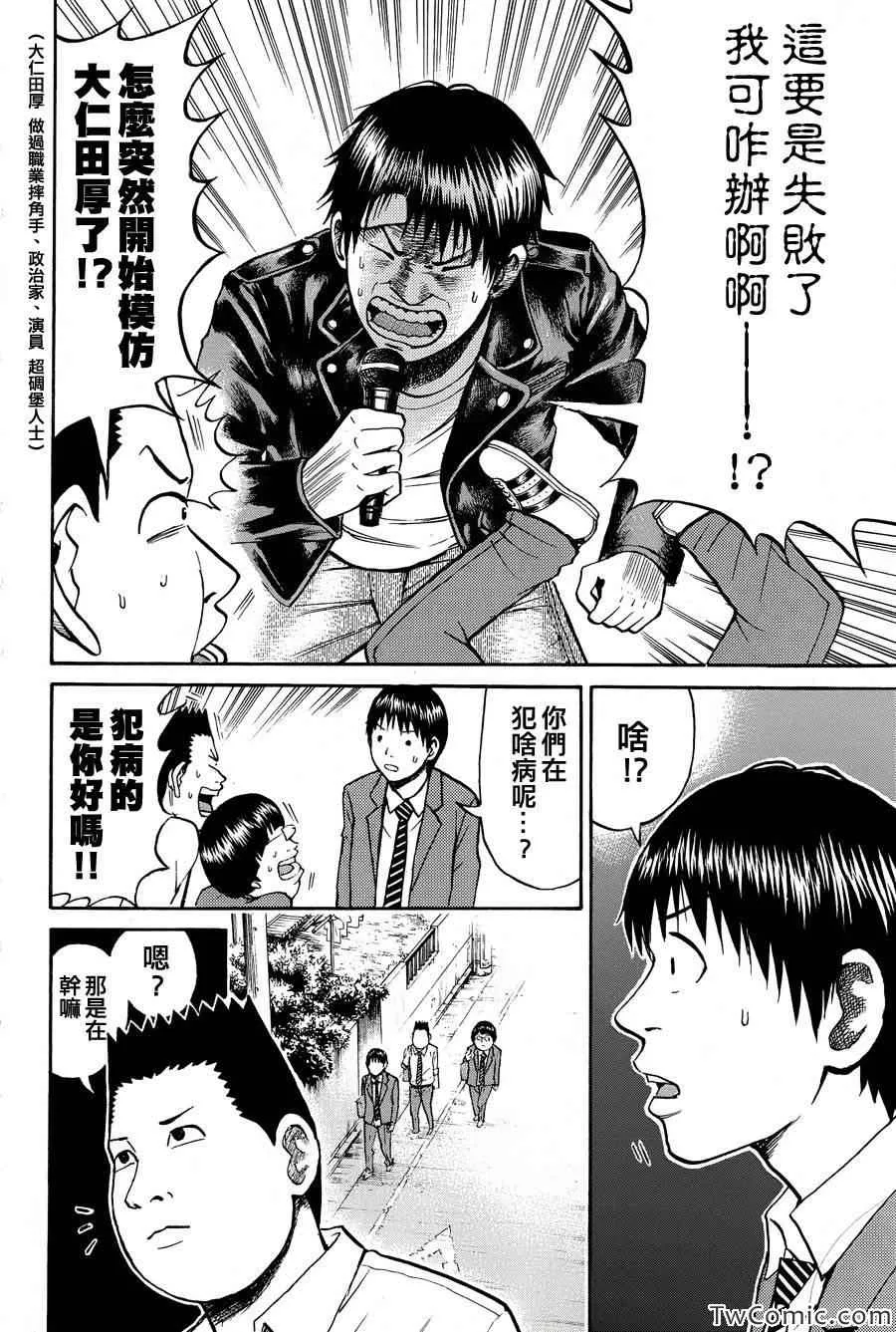 第26话 第7页