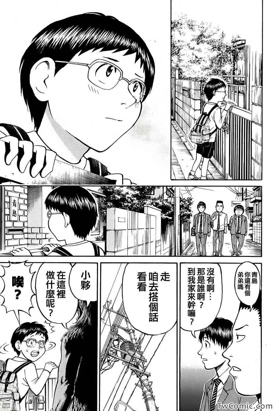 第26话 第8页