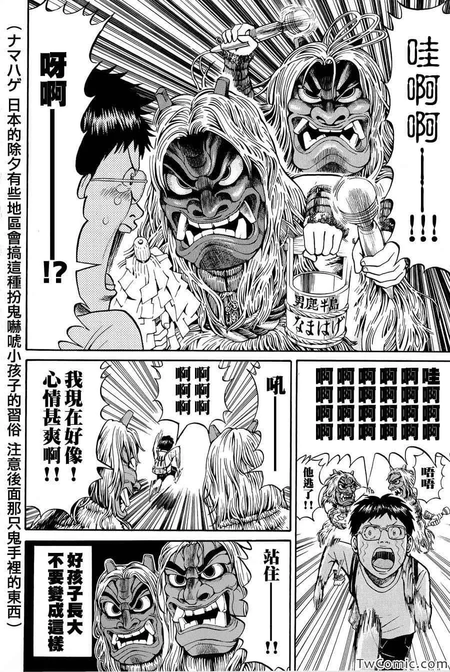第26话 第9页