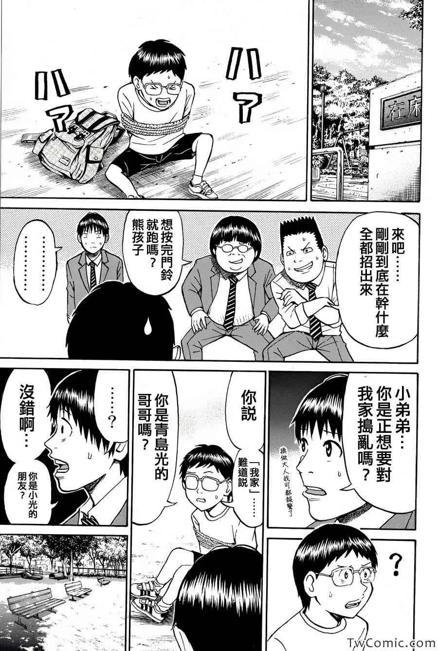 第26话 第10页