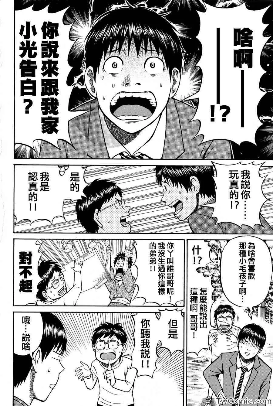 第26话 第12页
