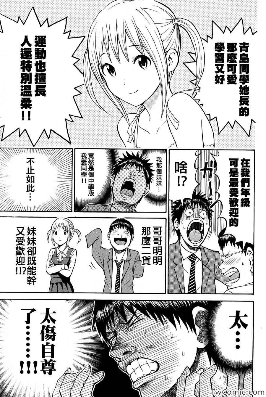 第26话 第13页