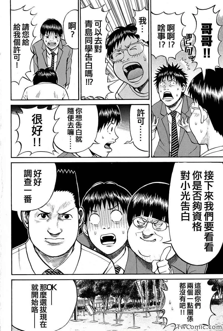 第26话 第14页