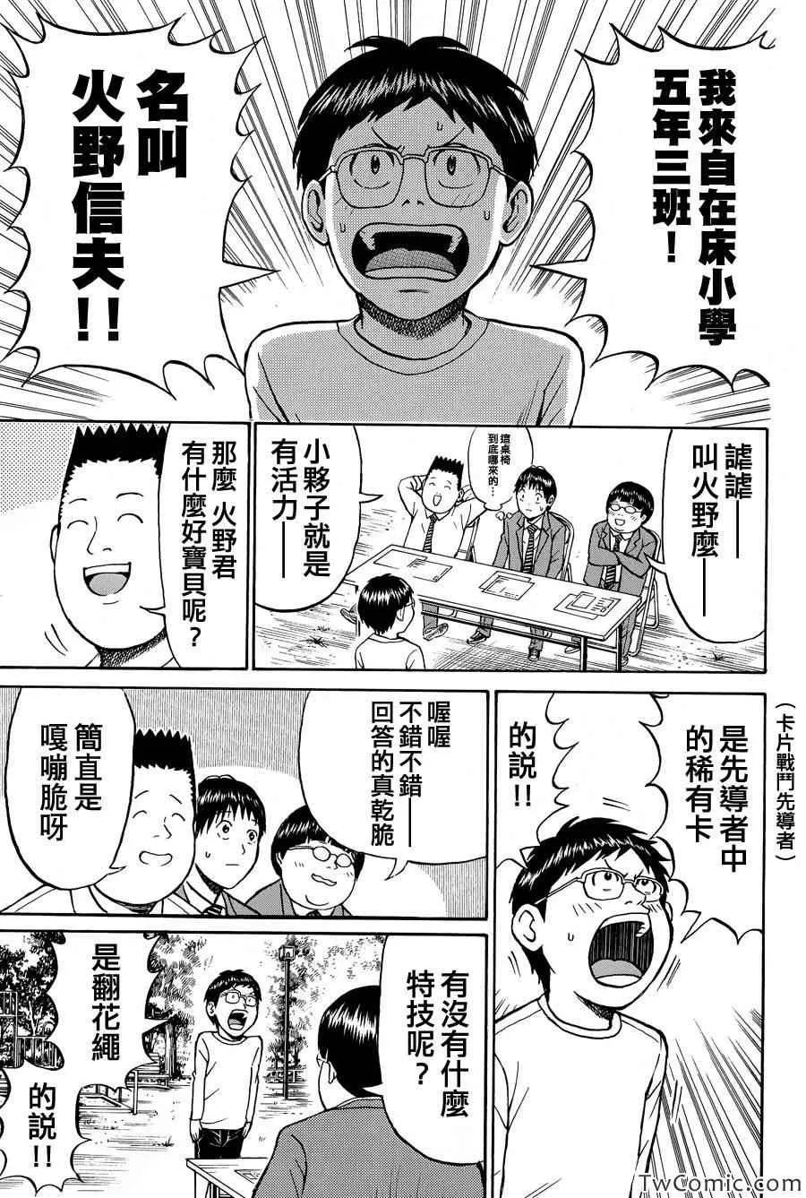 第26话 第15页