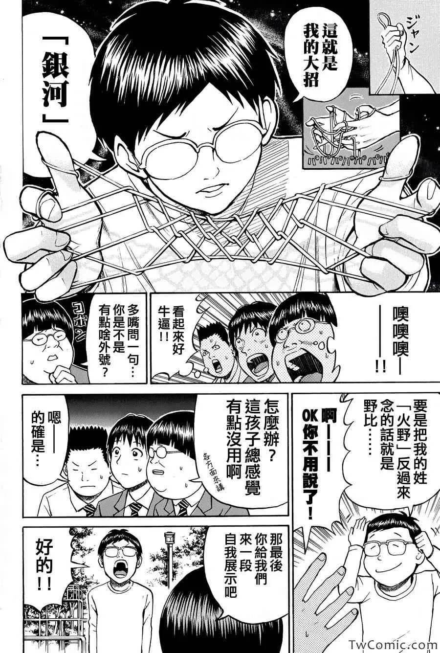 第26话 第16页