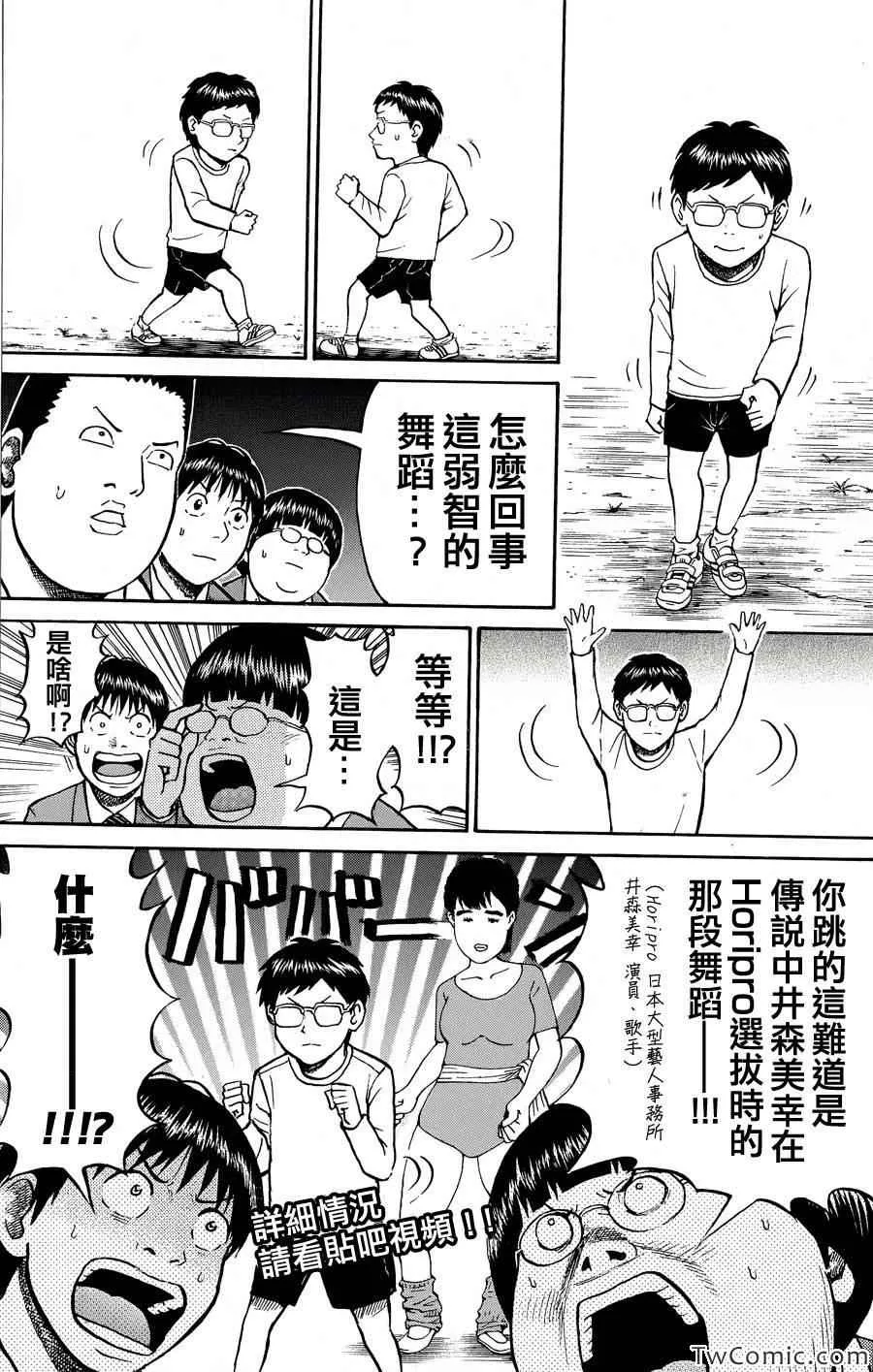第26话 第17页