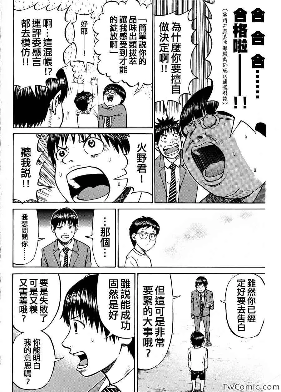 第26话 第18页