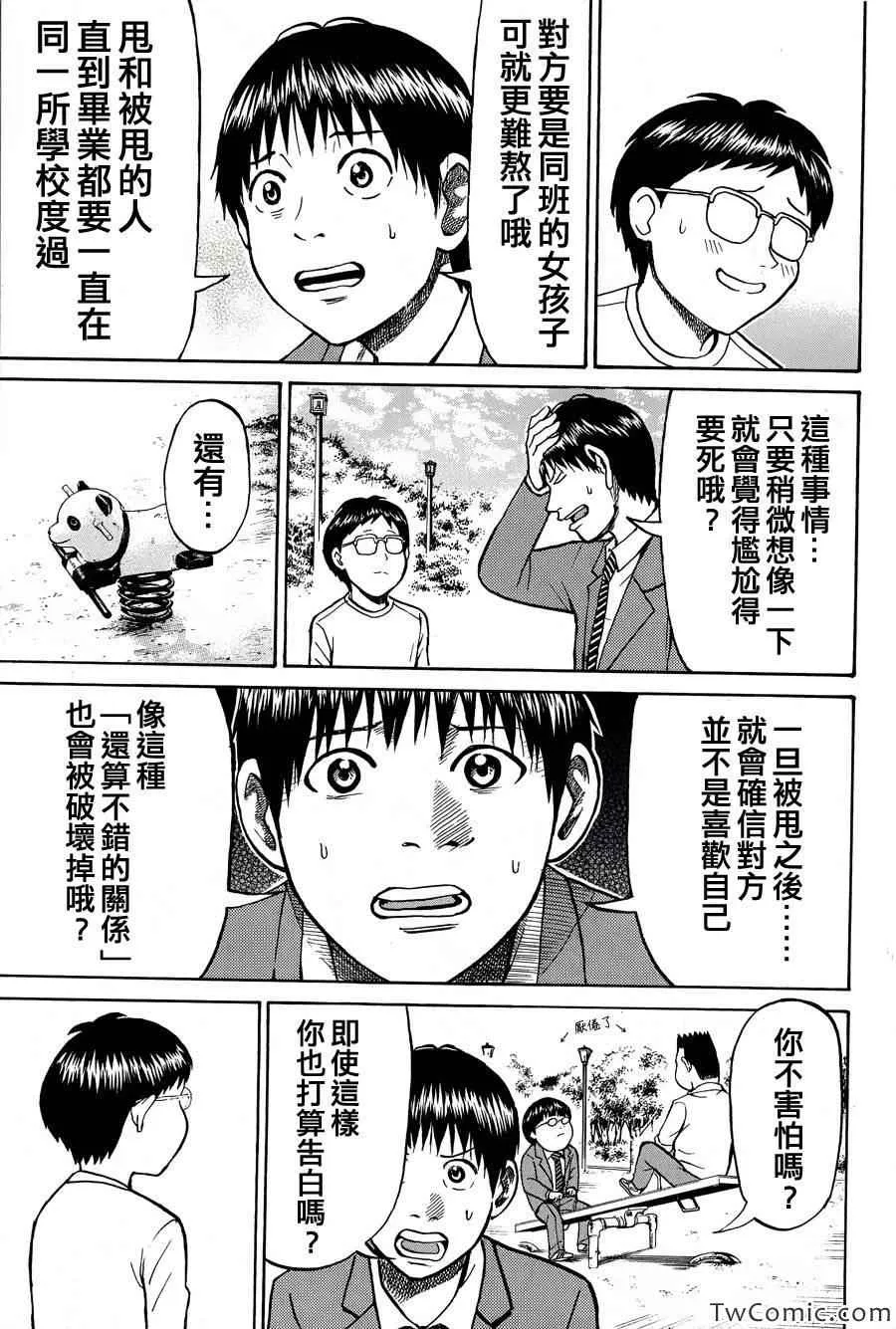 第26话 第19页